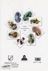 سفرنامه تهران به شیراز